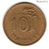 Финляндия 10 марок 1953 Н