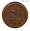 Приднестровье 50 копеек 2000