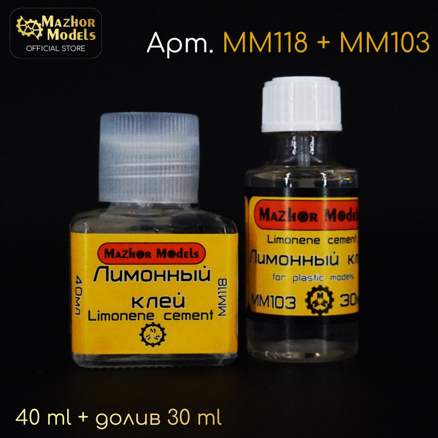 Клей лимонный среднетекучий MM103