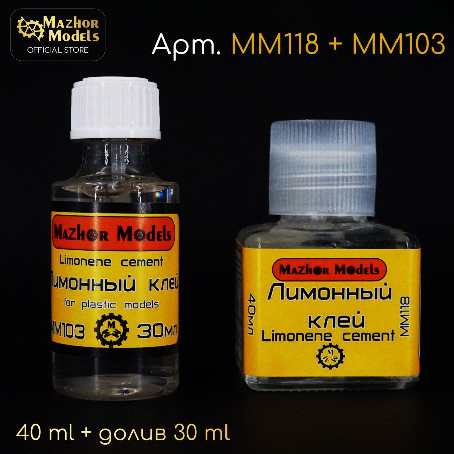 Клей лимонный среднетекучий MM103