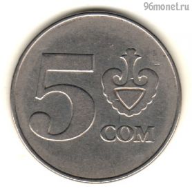 Киргизия 5 сомов 2008