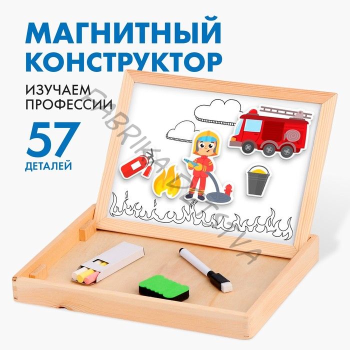 Конструктор магнитный «Изучаем профессии», 57 деталей