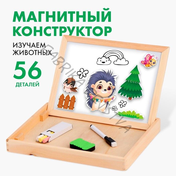 Конструктор магнитный «Животные», 56 деталей