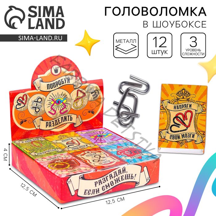 Головоломка металлическая «Для твоего IQ», МИКС, в шоубоксе