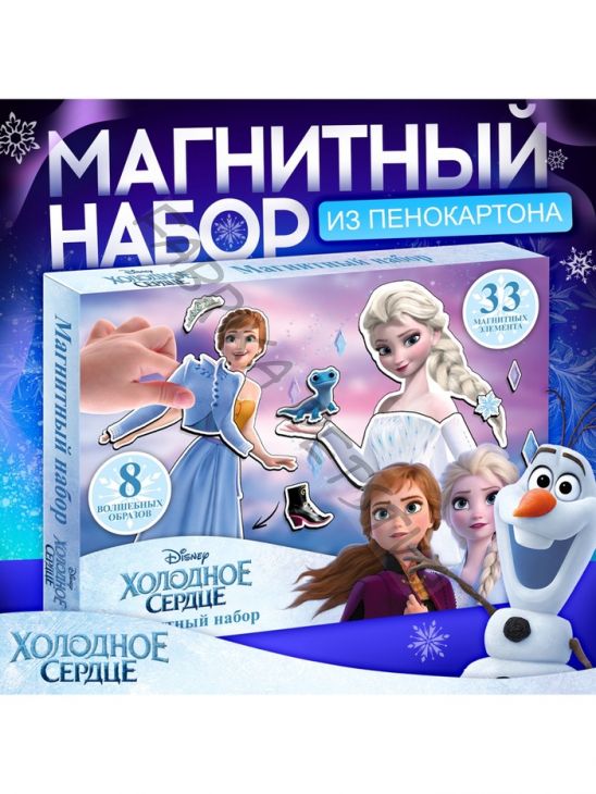 Магнитный игра «Холодное сердце: Эльза и Анна», в коробке