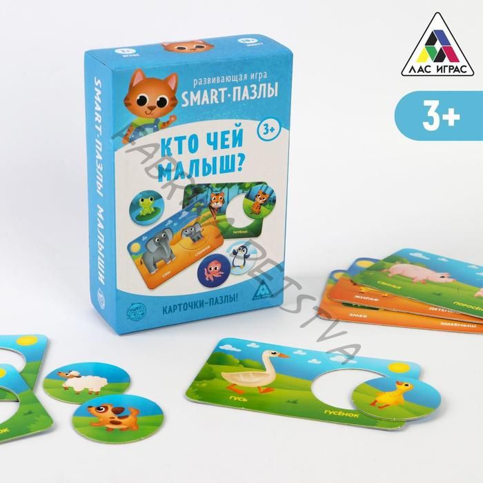 Настольная игра «Smart-пазлы. Кто чей малыш?», 30 карточек, 3+