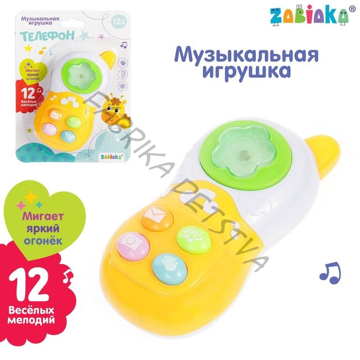 Музыкальная игрушка «Телефон», свет, звук, МИКС