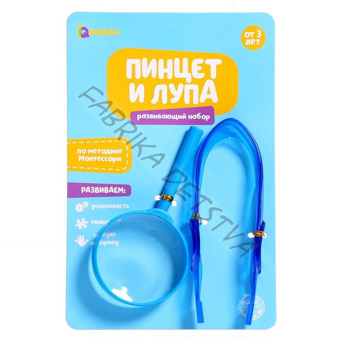 Развивающий набор «Пинцет и лупа», МИКС, по методике Монтессори