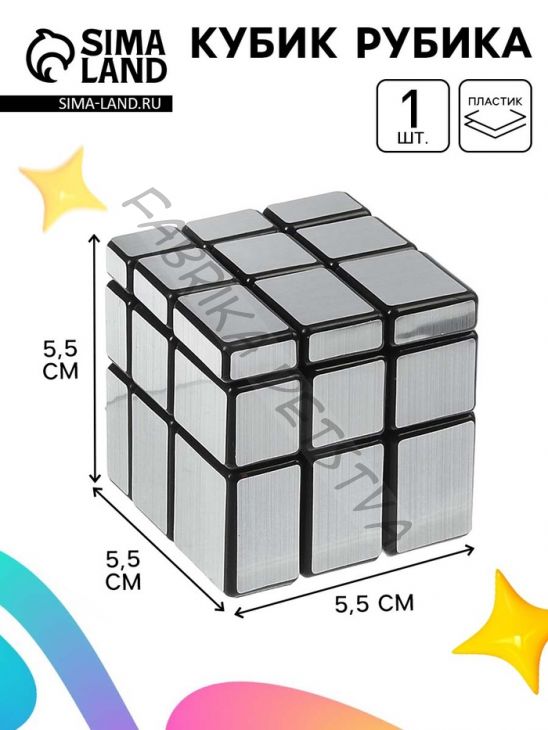 Кубик Рубика, игрушка механическая «Сложная», 5 x 5 см, серебряный