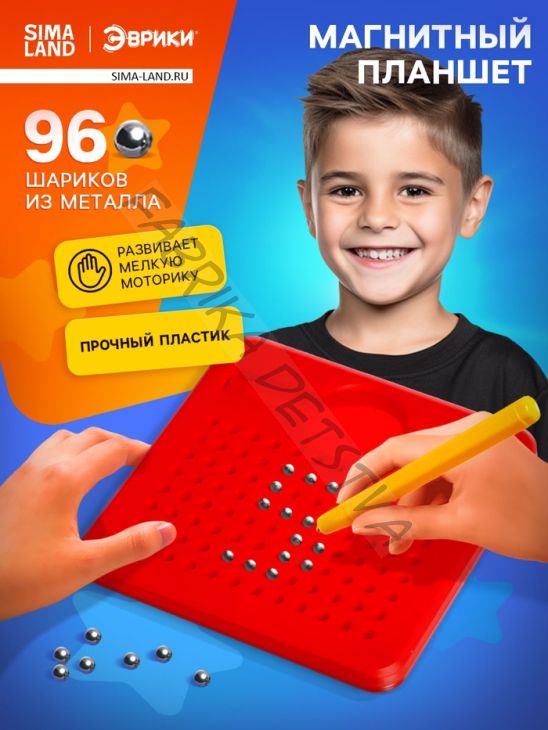 Планшет магнитный для рисования, 96 отверстий, красный