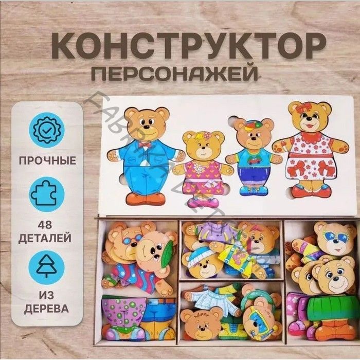 Конструктор-персонаж «Семья бурых медведей»