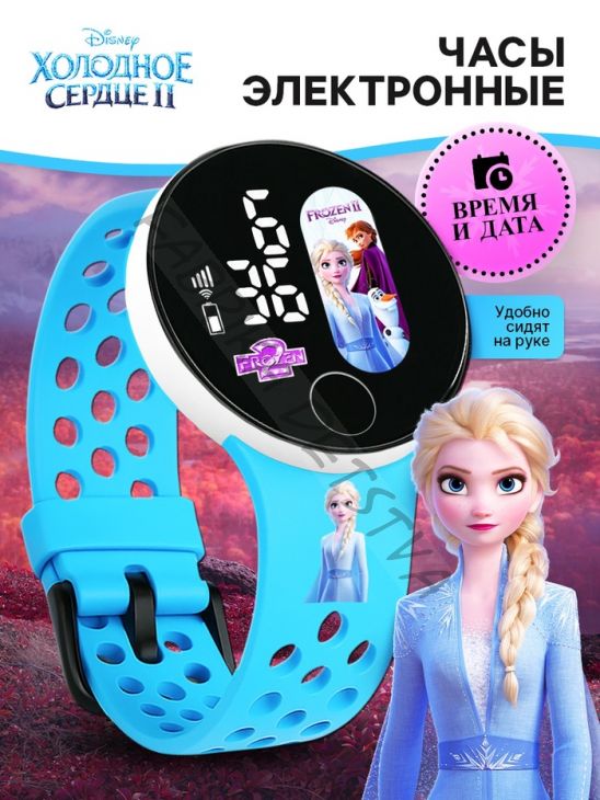 Часы детские электронные Disney «Холодное сердце», на батарейках