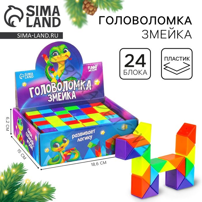 Головомка- змейка, прямоугольная, в шоубоксе