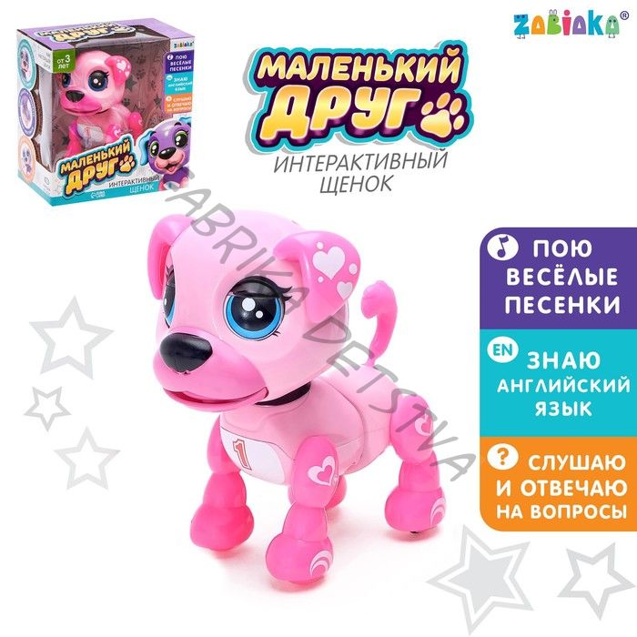 Интерактивный щенок «Маленький друг: Рокси», поёт песенки, цвет розовый