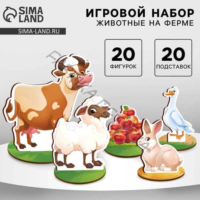 Фигурки животных деревянные «Ферма. Домашние животные»
