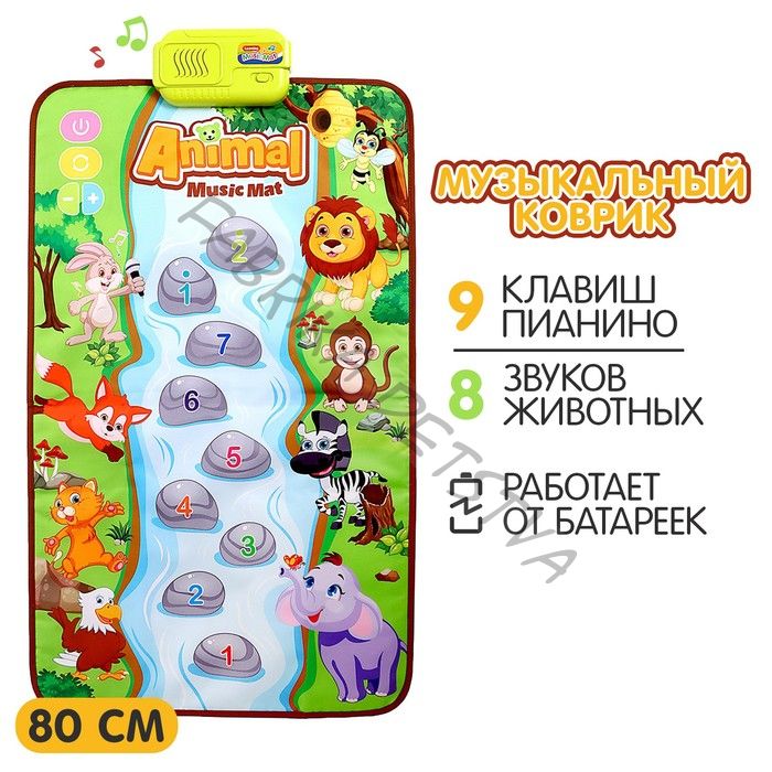 Музыкальный коврик «Первые шаги», 80 см