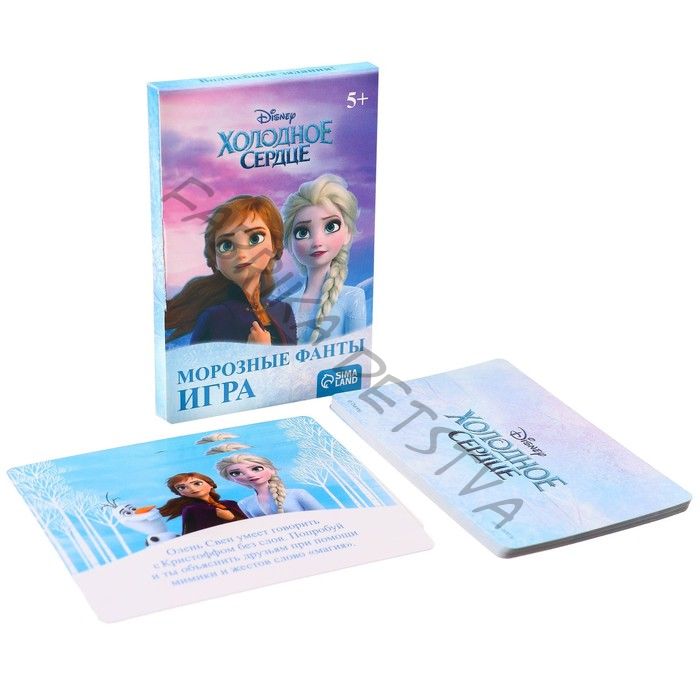 Настольная игра фанты «Морозные», Холодное сердце