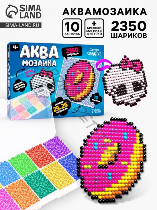 Аквамозаика в контейнере, 2350 шариков, 10 трафаретов, 2 основы