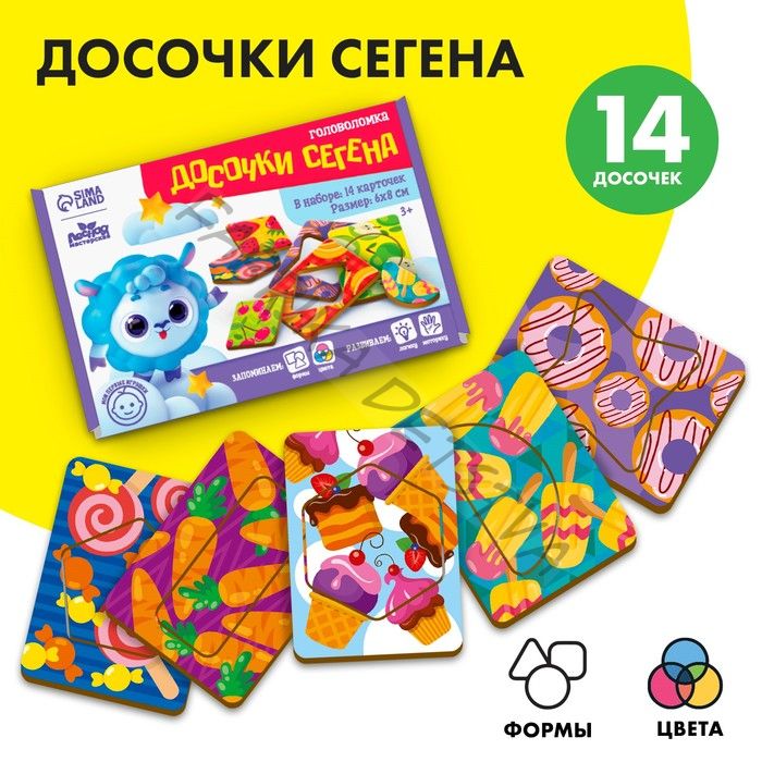 Головоломка «Досочки Сегена», с узором