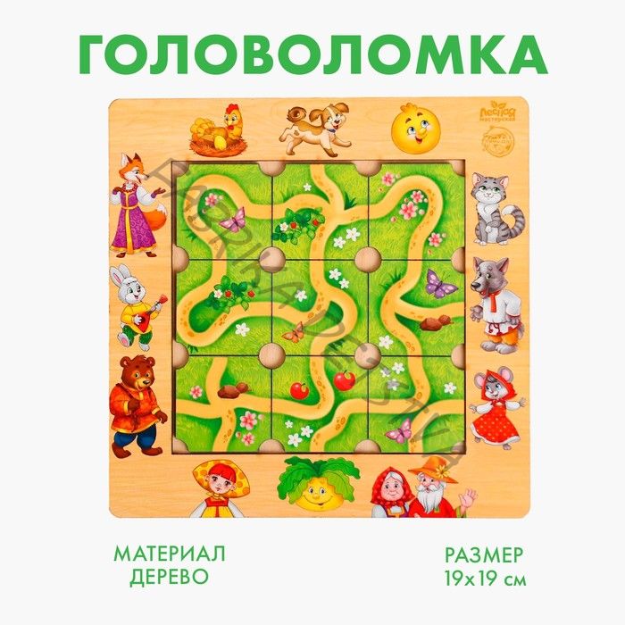 Головоломка «Составь дорожку. Русские народные сказки», 9 деталей