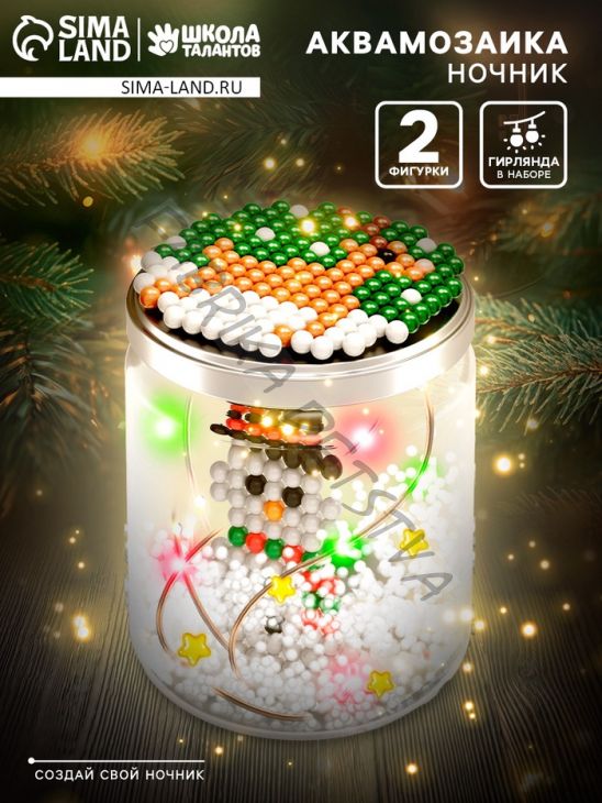 Аквамозаика «Снежная баночка. Снеговичок», ночник, более 200 шариков