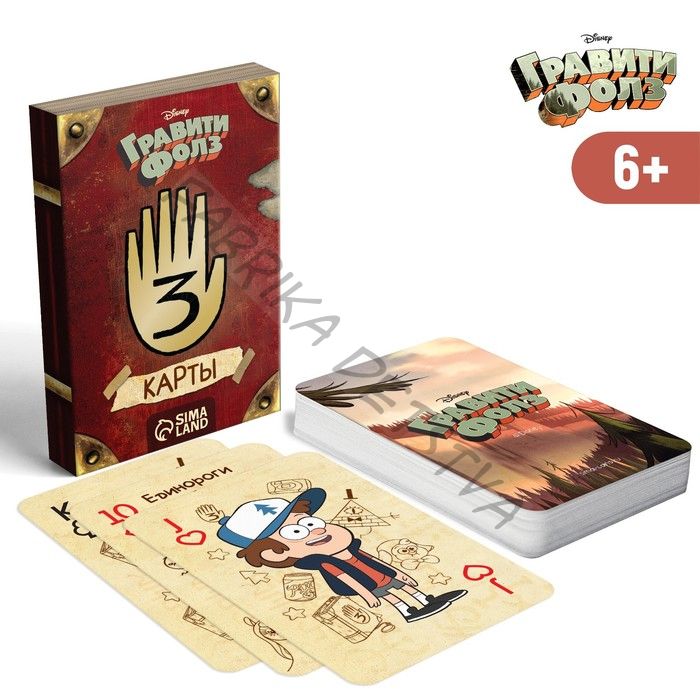 Карты игральные, Гравити Фолз