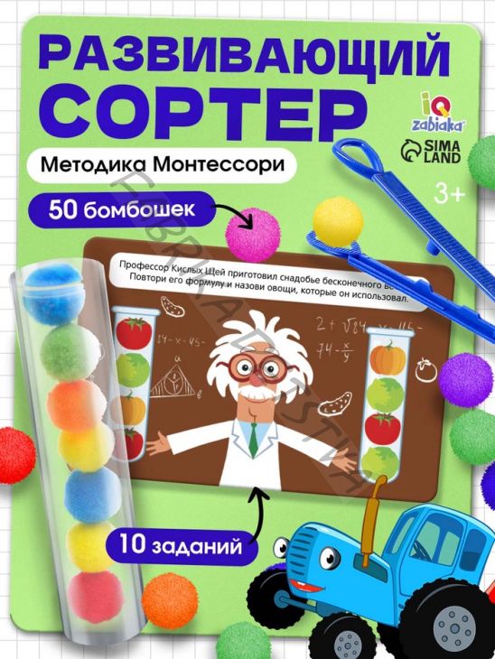 Развивающий набор «Цветные бомбошки: сложи по образцу», цвета, счёт, по методике Монтессори