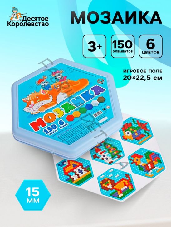 Мозаика шестигранная, 150 элементов, 6 цветов
