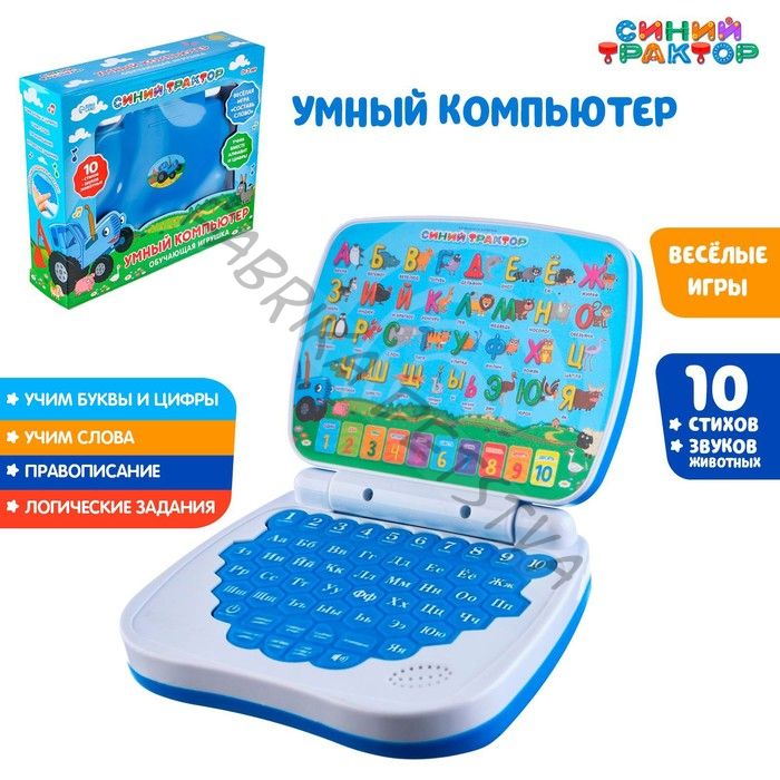 Обучающий компьютер для детей «Синий трактор»