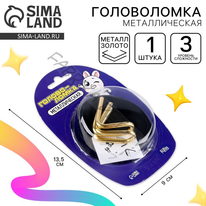 Головоломка металлическая «Прокачаем способности на максимум? Вместе с Кики», на блистере