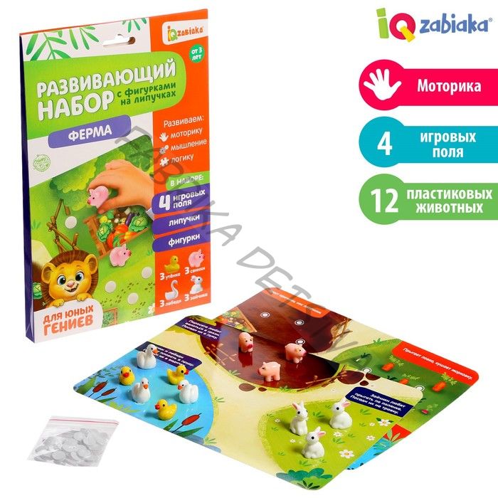 Развивающий набор с липучками «Ферма», животные: свинки, лебеди, зайцы, утки, по методике Монтессори
