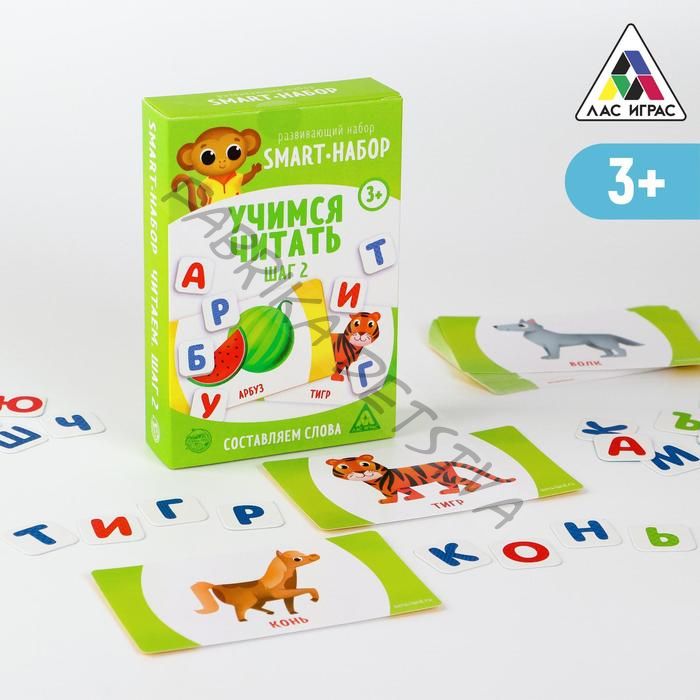 Развивающий smart-набор «Учимся читать. Шаг 2», 3+