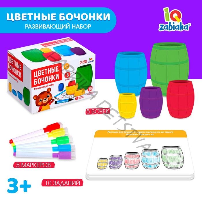 Развивающий набор «Цветные бочонки», по типу матрёшки, набор маркеров, карточки пиши-стирай