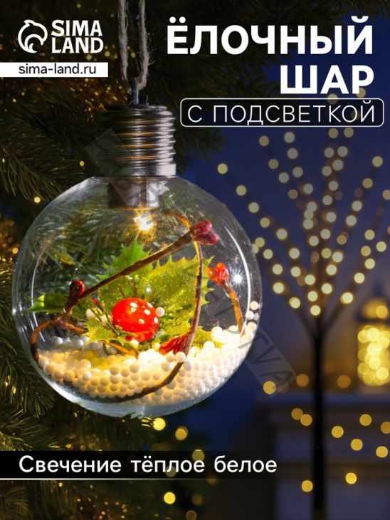 Ёлочный шар «Листочек», 1 LED, от батареек, свечение тёплое белое