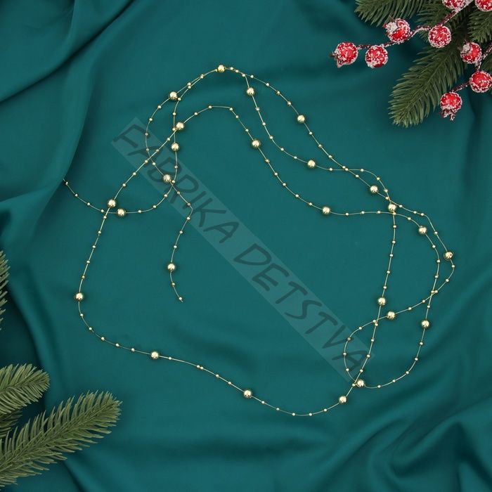 Бусы на ёлку «Бусины нити», 2 м, d=7 мм, золото