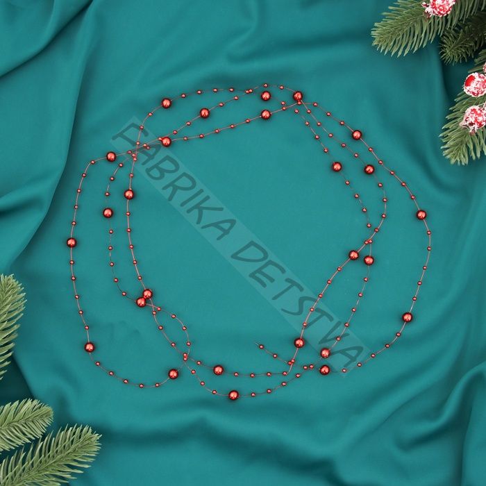 Бусы на ёлку 2 м d=7 мм «Бусины нити» красный