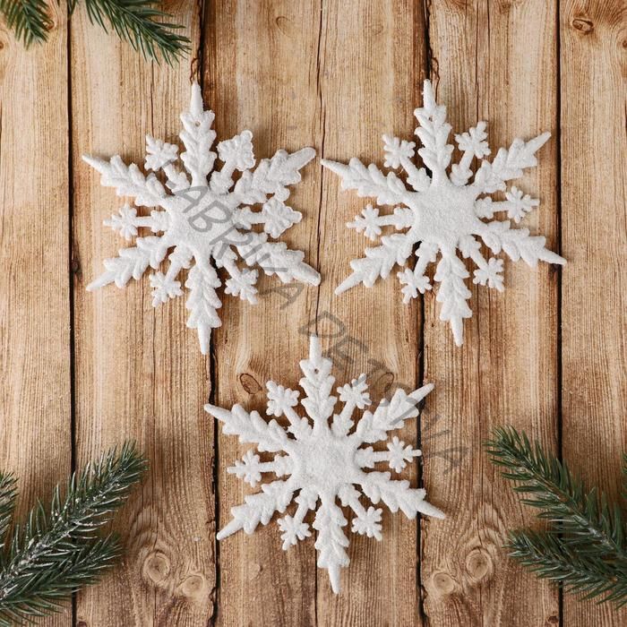 Ёлочные игрушки набор 3 шт. «Зимнее волшебство. Белая снежинка», стрелки, d=11 см