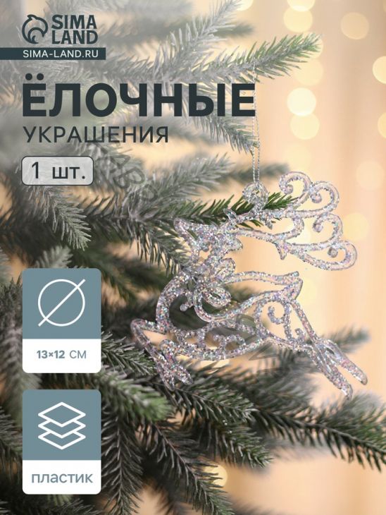 Ёлочная игрушка «Зимнее волшебство. Олень в прыжке - магия», 13x12 см, прозрачный