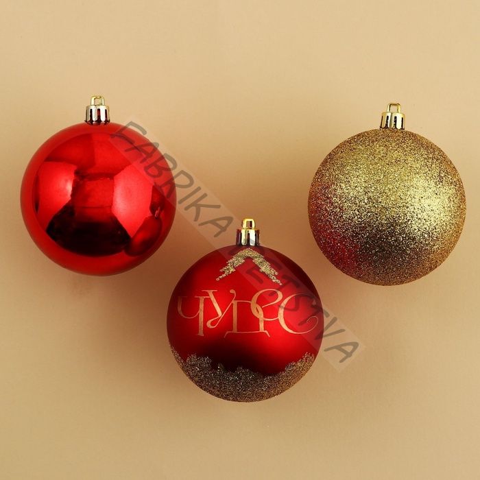 Новогодние шары ёлочные «Верь в мечту!», пластик, d=8, 6 шт., цвет красный и золотой