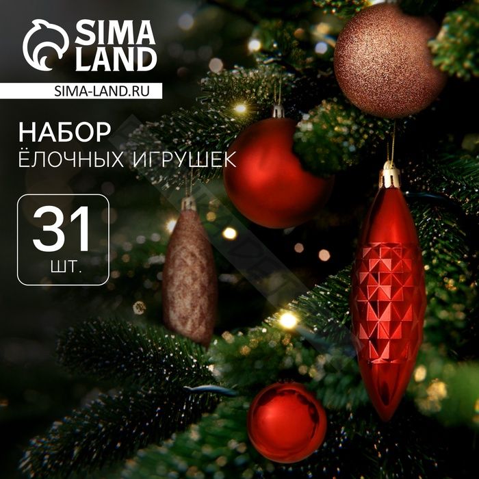 Ёлочные игрушки «Пласкетта», набор 31 шт., красный/коричневый