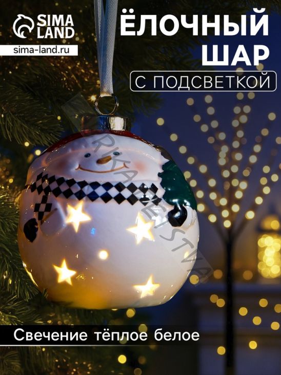 Ёлочный шар с подсветкой «Снеговик», 10x8.6x8.6 см, 1 LED, от батареек LR44x3, керамика, свечение тёплое белое