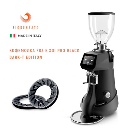 Кофемолка F83 E XGi Pro Black || Dark-T Edition