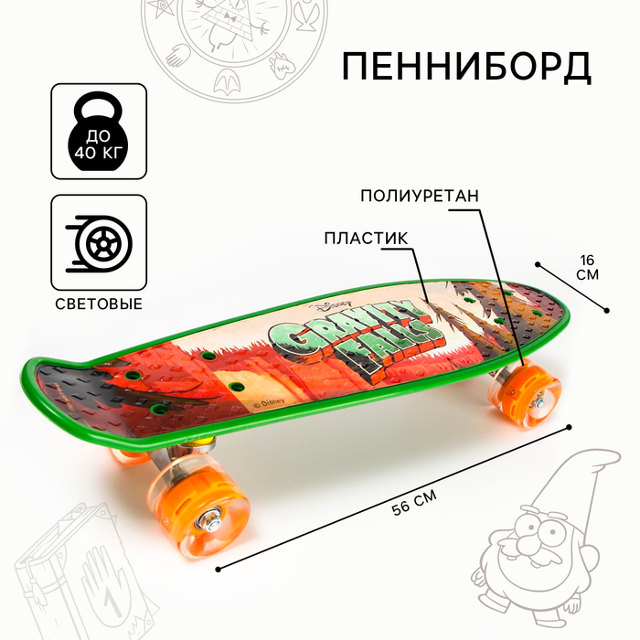Пенниборд 56 ? 16 см, колёса световые PU 60?45 мм, ABEC 7, зелёный, Гравити Фолз
