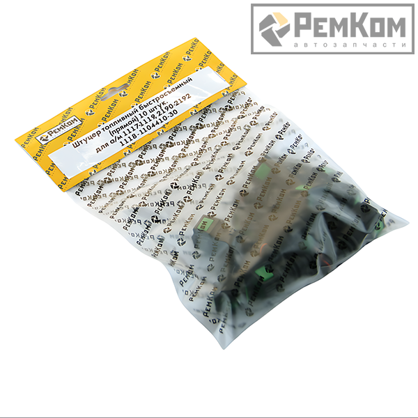 RK01326	* 1118-1104410-30	* Штуцер топливный быстросъемный (прямой) 10 штук. для а/м 1117-1119, 2190-2192