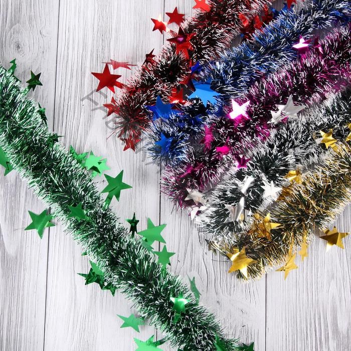 Мишура новогодняя «Зимнее волшебство. Лавр», звезда, d=5 см, 200 см, МИКС (10 штук)