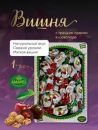 Конфеты "Вишня с грецким орехом " глазированные, 1кг