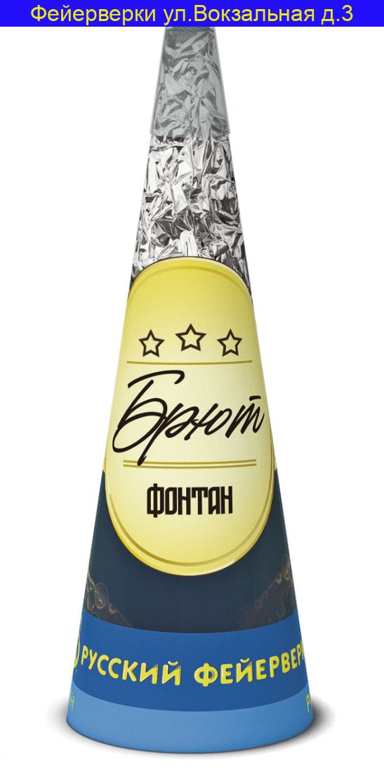 БРЮТ Р4121
