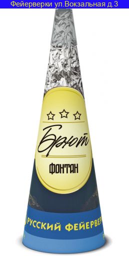 БРЮТ Р4121