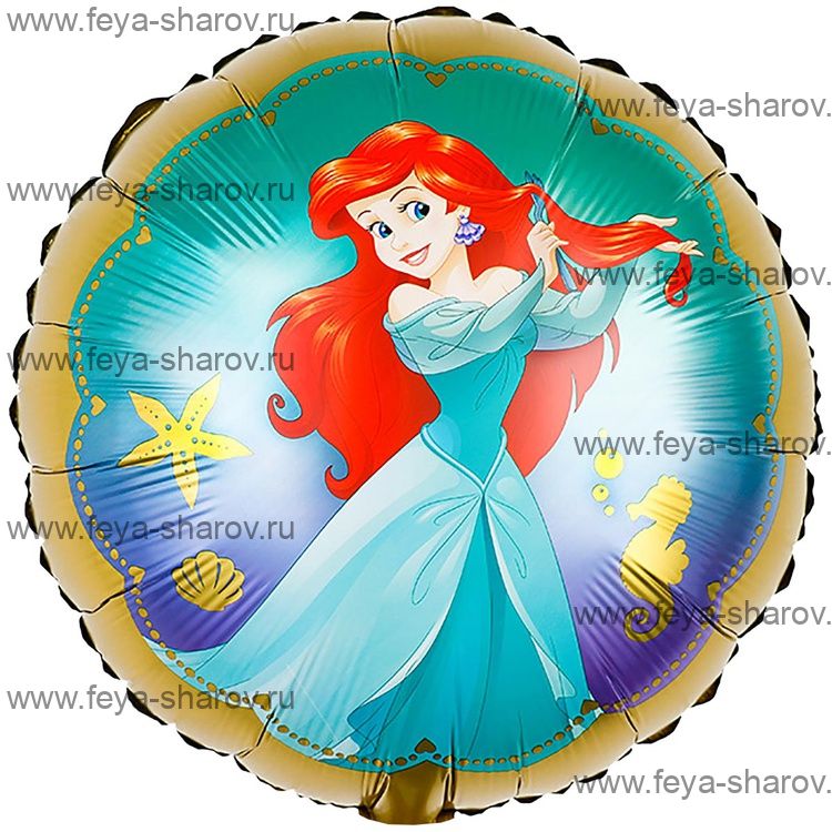 Шар русалочка Ариэль 46 см
