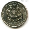 Таиланд 2 бата 1995 (2538) ФАО